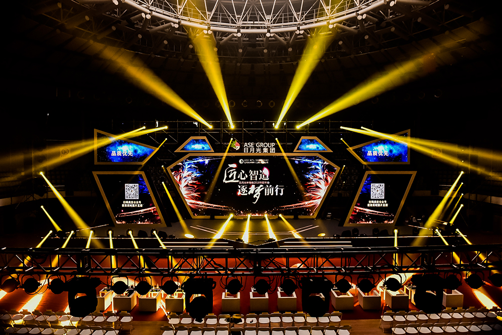 年會(huì)策劃公司