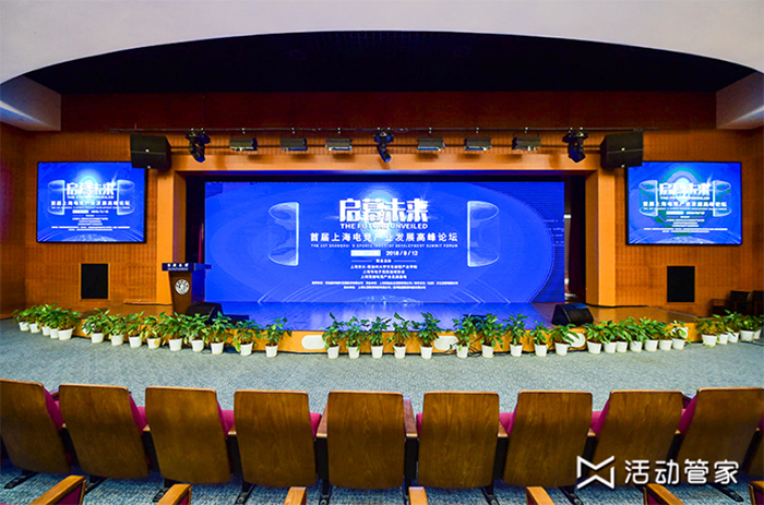 行業(yè)峰會(huì)